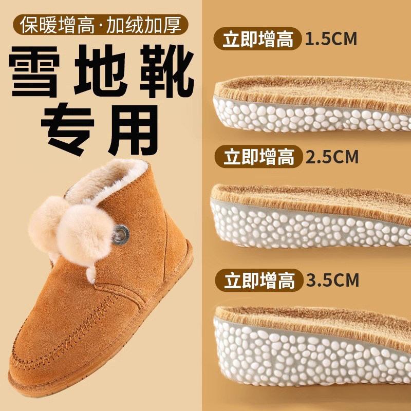 雪地靴增高鞋垫女冬季加绒加厚羊羔绒秋冬棉鞋垫内增高踩屎感男士