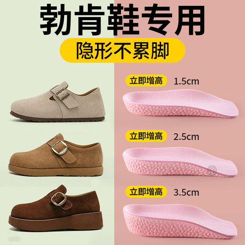 勃肯鞋增高垫女隐形不累脚内增高
