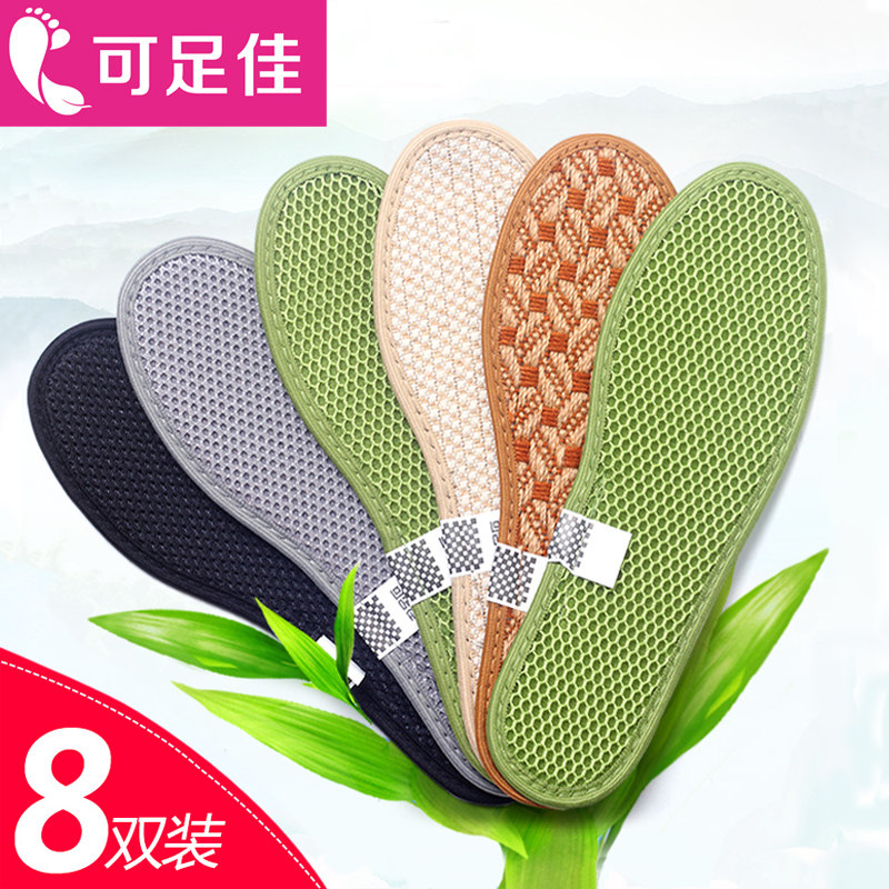 竹炭防臭鞋垫男士女透气吸汗棉鞋垫子除臭留香皮鞋超软底舒适男款