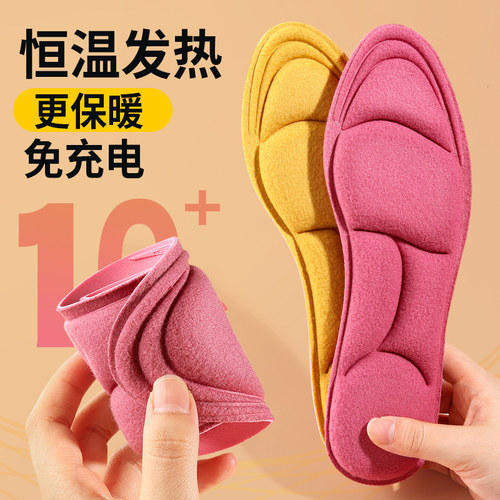 自发热保暖鞋垫男女加热加绒加厚