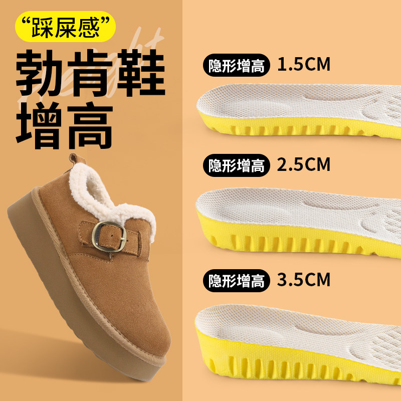 勃肯鞋专用增高鞋垫女款不累脚隐形内增高女小个子男踩屎感增高垫