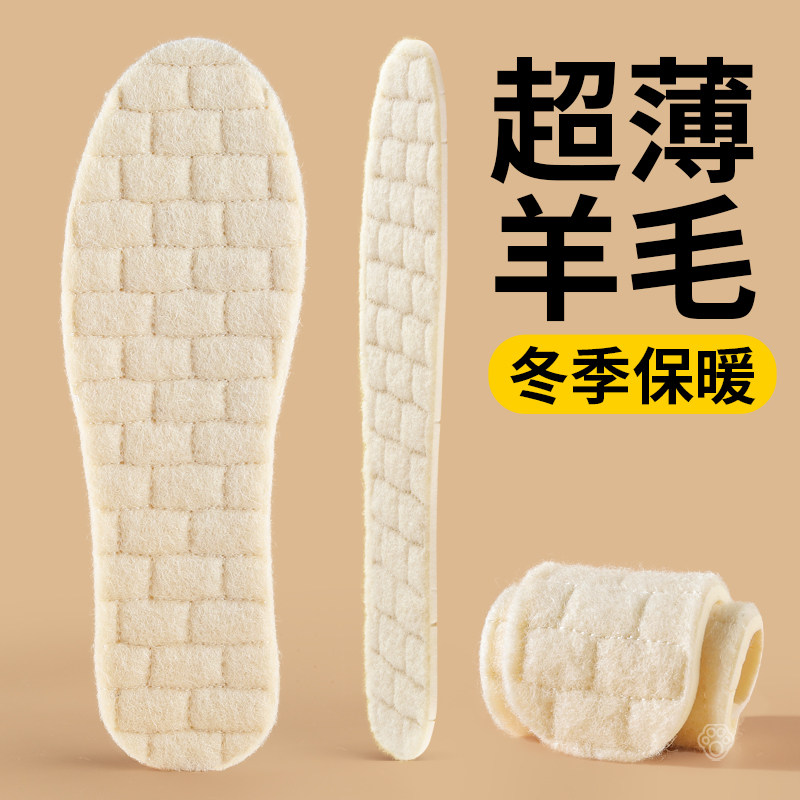 冬季超薄真羊毛保暖鞋垫男冬天防寒加绒羊羔绒薄款女压缩皮毛一体,服饰配件/皮带/帽子/围巾,鞋垫,淘宝优惠券,粉丝福利购,淘宝优惠卷