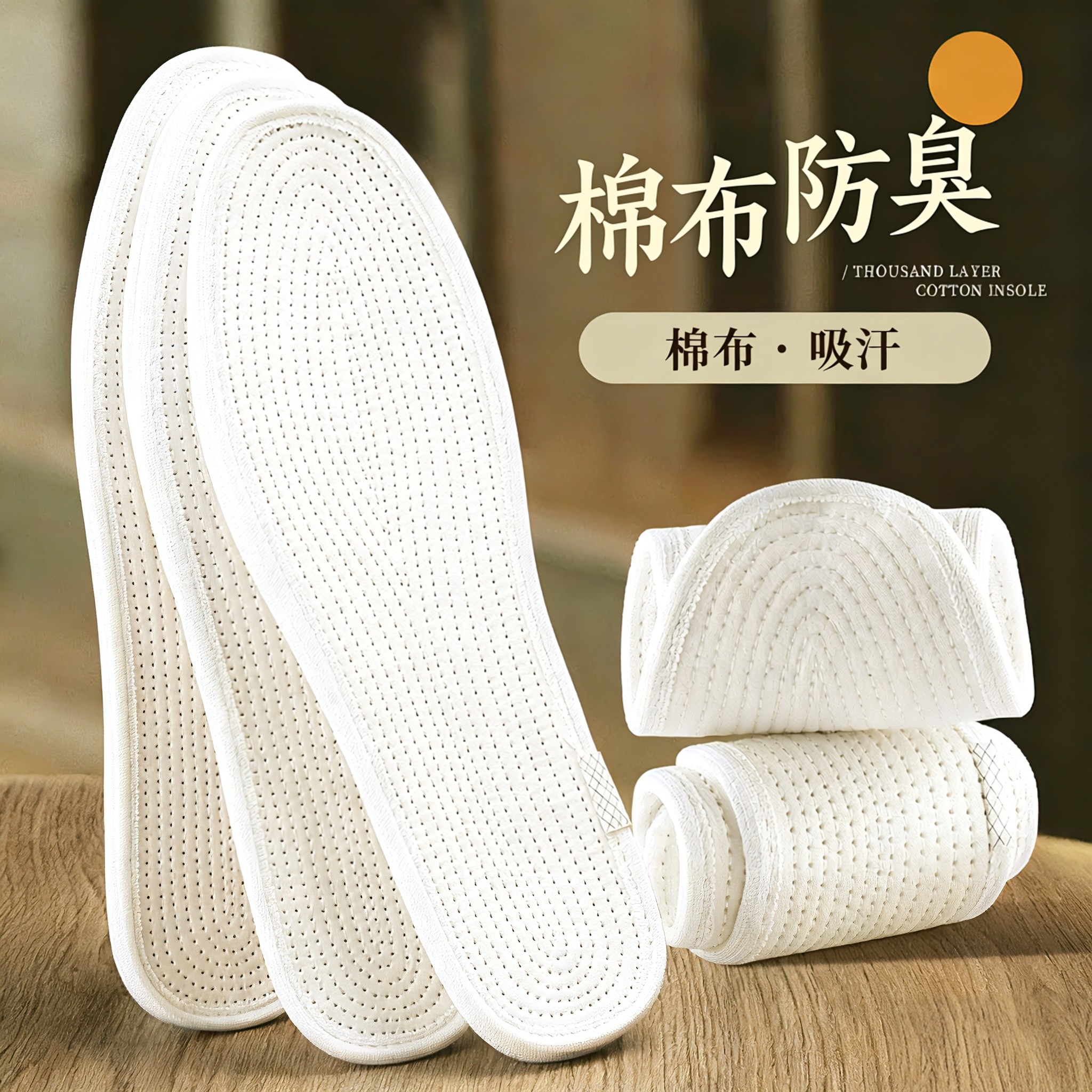棉布吸汗防臭透气鞋垫女士新款冬汗脚专用鞋垫男款吸汗防臭加厚软