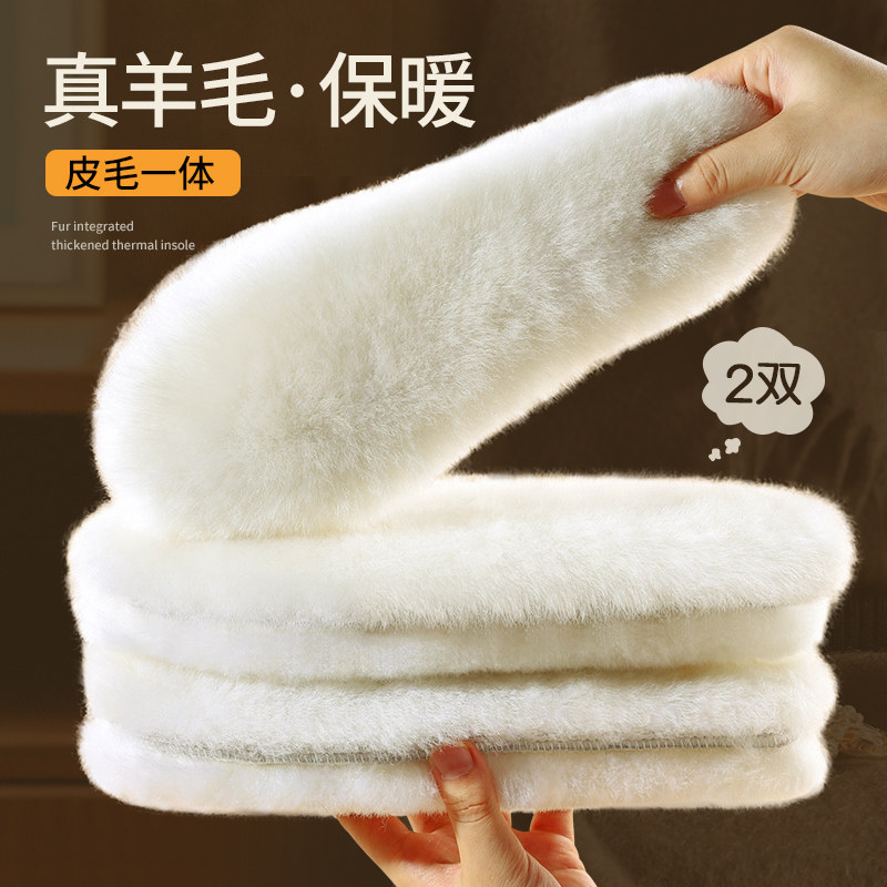 100纯羊毛鞋垫皮毛一体男加绒保暖东北零下40度防寒鞋垫女新款冬