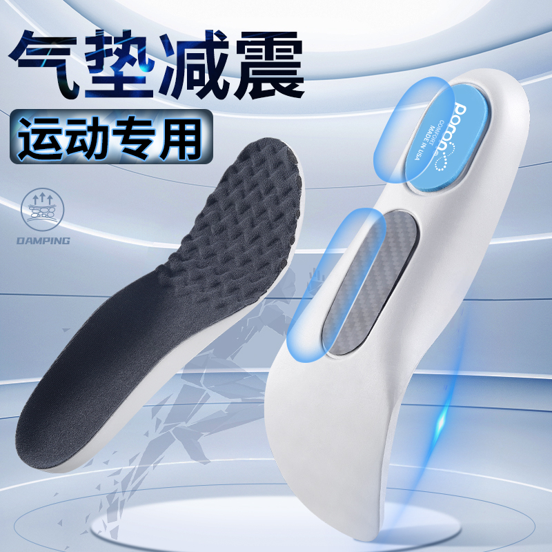 加厚高弹力鞋垫男款运动气垫减震专用足弓支撑碳板缓压羽毛球鞋垫