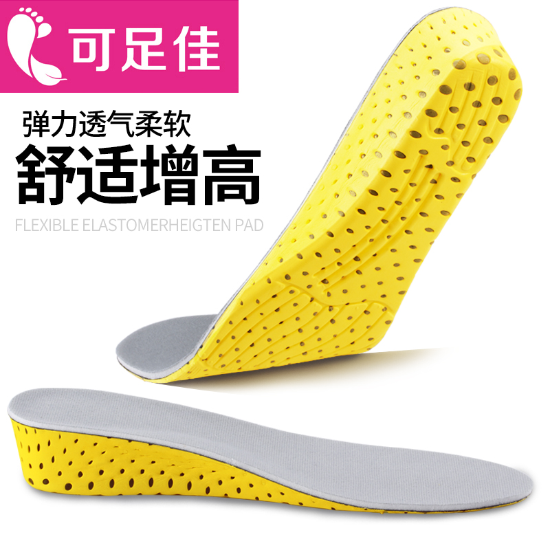 高弹增高鞋垫内增高垫男全垫女透气运动鞋吸汗防臭增高垫冬3cm软