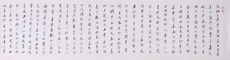 朵云轩真迹作品 方传鑫 行书 千字文 名家字画家居挂画收藏馈赠