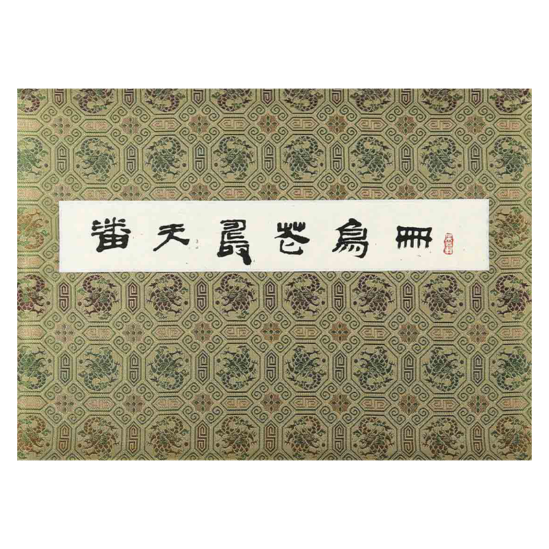 朵云轩木版水印整本非遗中国画
