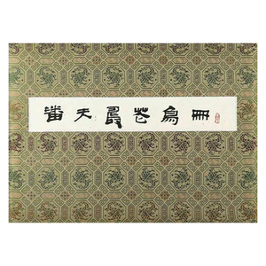 朵云轩木版水印整本非遗中国画