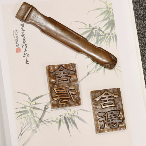 朵云文房雅器 舍得镇纸 古琴镇尺 文房雅物  书镇 压镇 铜器文房用品