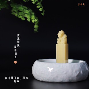 朵云青田石印章  封门青子母兽 方章  书法用章  篆刻 绘画 书法  自用 馈赠收藏