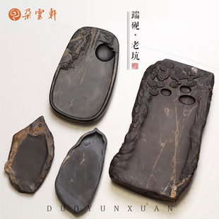 【朵云轩端砚】 秋趣砚咏柳砚松树砚鱼砚老坑 文房四宝精品砚台毛笔书法国画砚台自用收藏馈赠