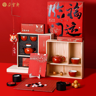 朵云轩茶具 福运临门茶棋礼盒 一壶二杯瓷器套装