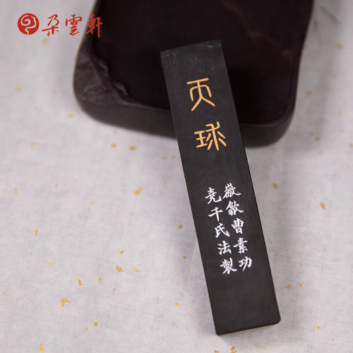 上海曹素功墨条天球二两八十年代