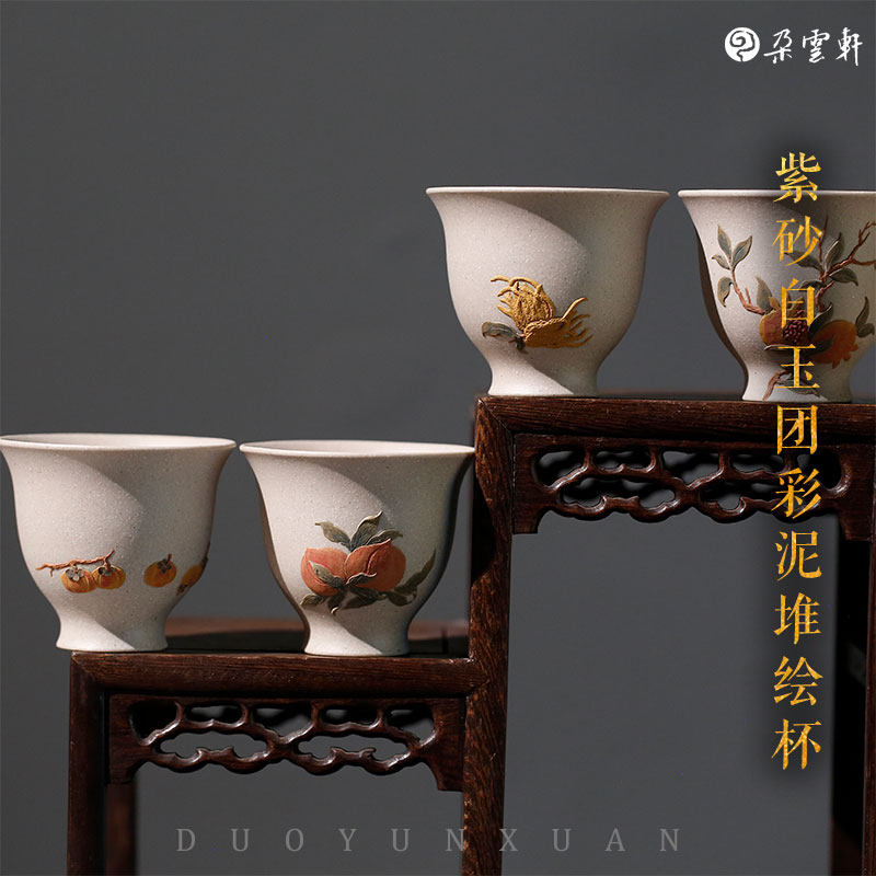 朵云轩紫砂茶杯彩泥堆绘白玉团泥