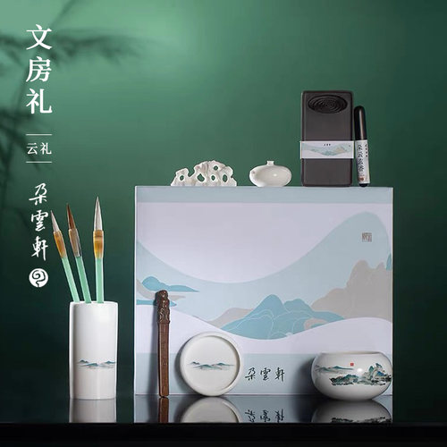 毛笔朵云轩文房礼盒-醴泉