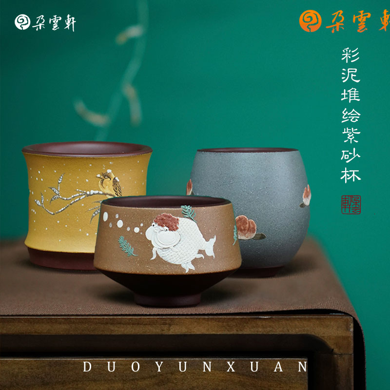 朵云轩紫砂杯泥绘紫泥萌趣