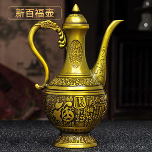 黄铜百福酒壶摆件复古铜酒壶福字铜水壶婚庆酒具佛堂寺庙供奉用品