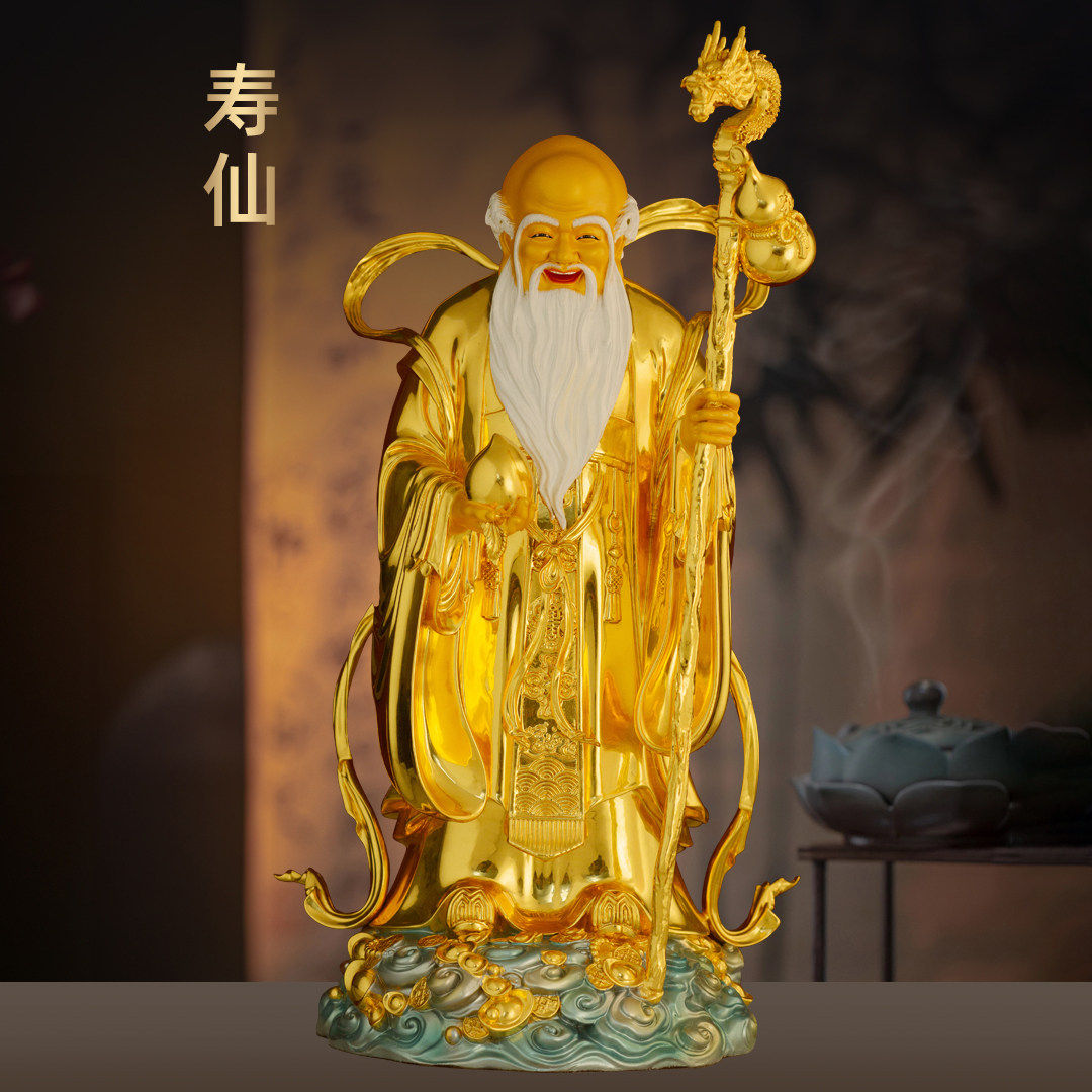 台湾全铜贴金福禄寿三星摆件寿星公南极仙翁神像家用客厅佛堂供奉