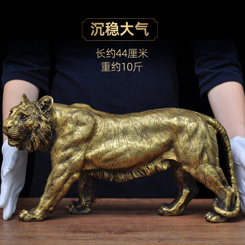 黄铜东北虎摆件招财老虎家居客厅玄关电视柜装饰品乔迁商务礼品