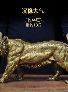黄铜东北虎摆件招财老虎家居客厅玄关电视柜装饰品乔迁商务礼品