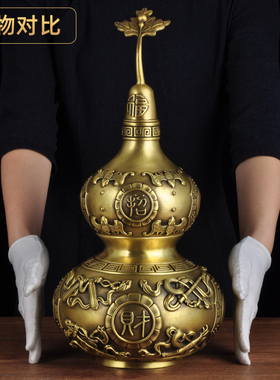 玄关客厅葫芦摆件鑫礼轩黄铜招财