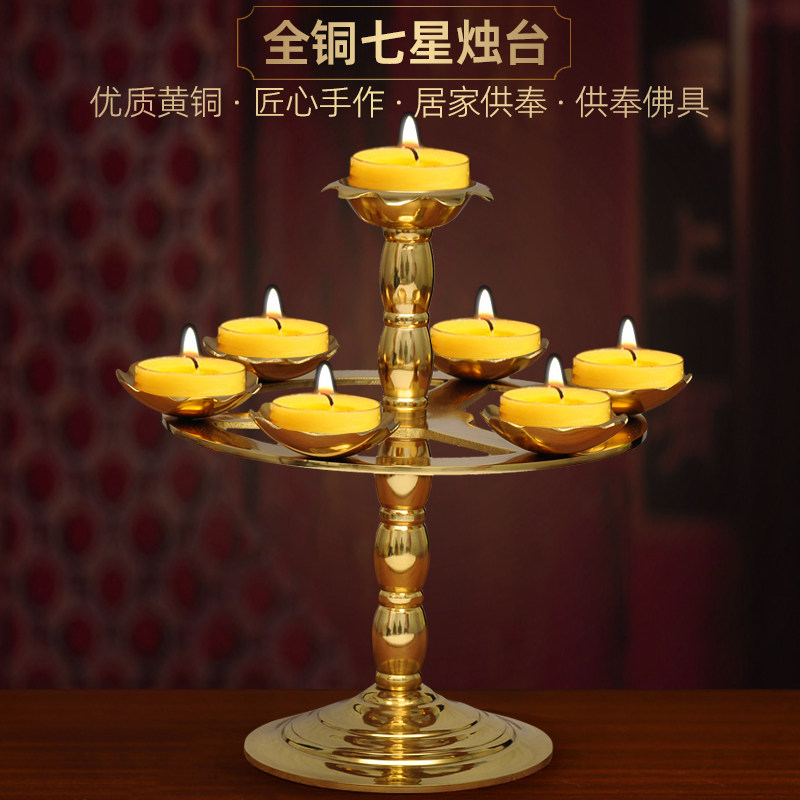 黄铜光身铜钱七星烛灯摆件供佛烛台家用寺庙佛堂供奉蜡烛台工艺品