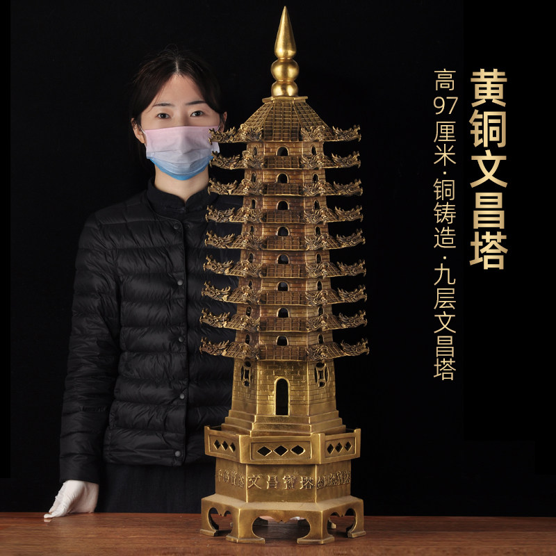 特大号文昌塔摆件客厅黄铜