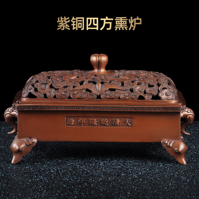 紫铜香炉鑫礼轩吉祥如意四方香炉