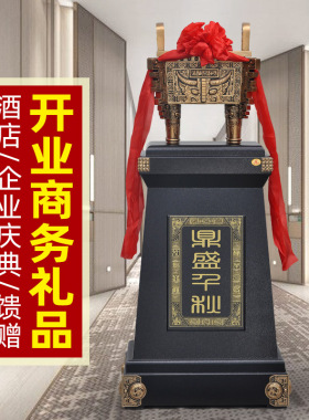 落地开业送礼周年庆典乔迁工艺品