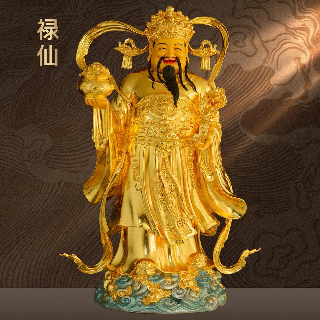 台湾全铜贴金福禄寿三星高照摆件禄星公文昌帝君神像家用客厅供奉