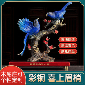 喜上眉梢结婚礼物家居摆设送哥嫂