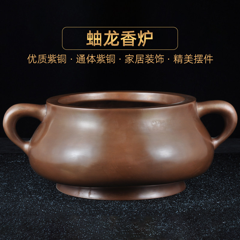 紫铜蚰龙香炉檀香炉薰香炉寺香道线香插香炉家用寺庙佛堂供佛香炉