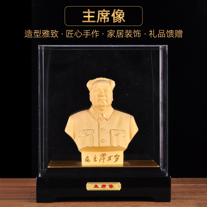 绒沙金毛主席摆件半身像家居客厅