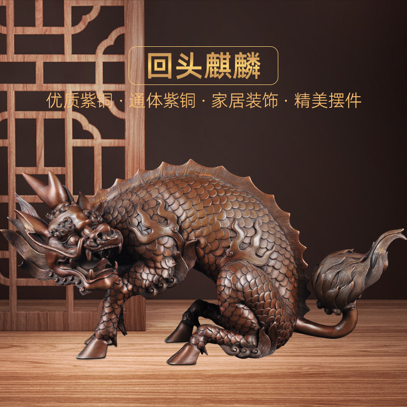 紫铜招财麒麟摆件风水鑫礼轩