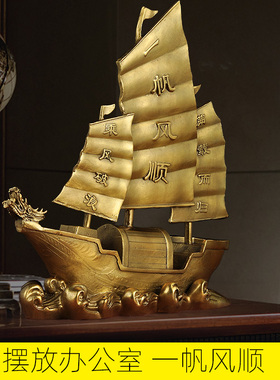 帆船招财客厅酒柜办公室开业礼品