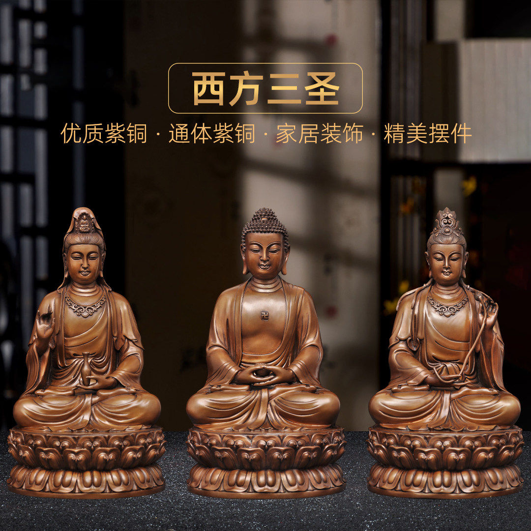 紫铜西方三圣一套摆件释迦摩尼如