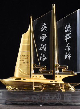 帆船客厅退伍军人工艺礼品送战友