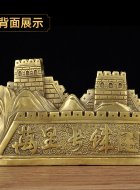 万里长城摆件创意黄铜万里长城家居客厅电视柜装饰品乔迁新居礼品