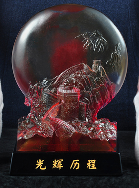 琉璃送朋友团队工程竣工纪念品