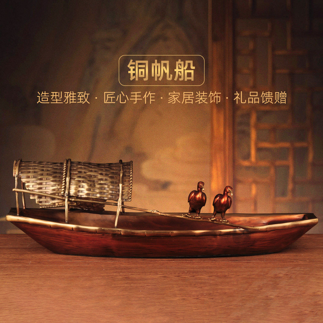 黄铜水乡帆船摆件铜乌篷船工艺品家居客厅玄关酒柜装饰品乔迁礼品