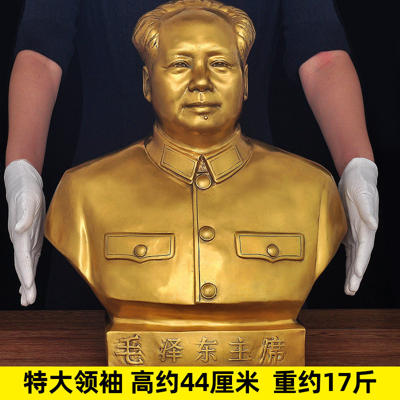纯铜摆件办公室客厅毛主席像
