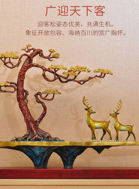 纯铜迎客松发财树开业商务工艺品