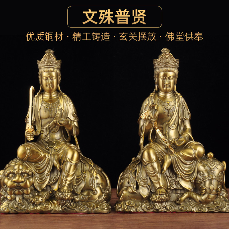 黄铜文殊菩萨普贤菩萨摆件华严三圣佛像家用佛堂寺庙供奉工艺品