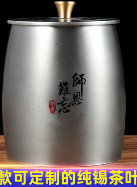 金属银行商务礼品储茶罐定制logo