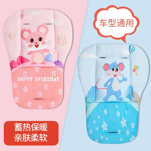 Коляска, зимняя универсальная подушка на четыре сезона, хлопковый стульчик для кормления с зонтиком, увеличенная толщина