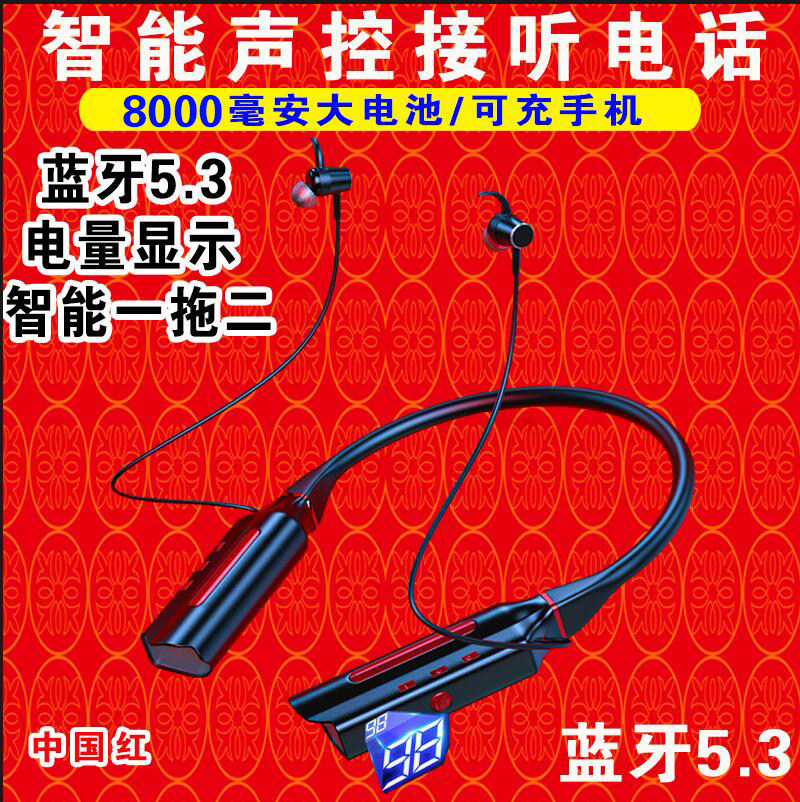 2022新款声控 充电宝蓝牙耳机插卡MP3挂脖跑步运动防汗水手机通用