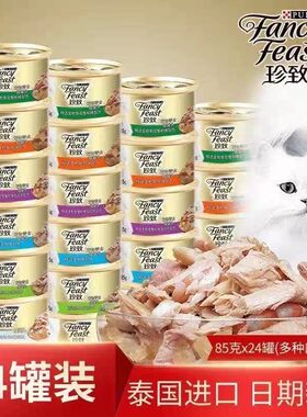新！27年11月到期|珍致金罐猫零食金枪鱼猫罐头幼猫成猫通用湿粮