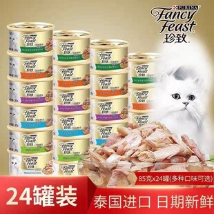 新!27年11月到期|珍致金罐猫零食金枪鱼猫罐头幼猫成猫通用湿粮
