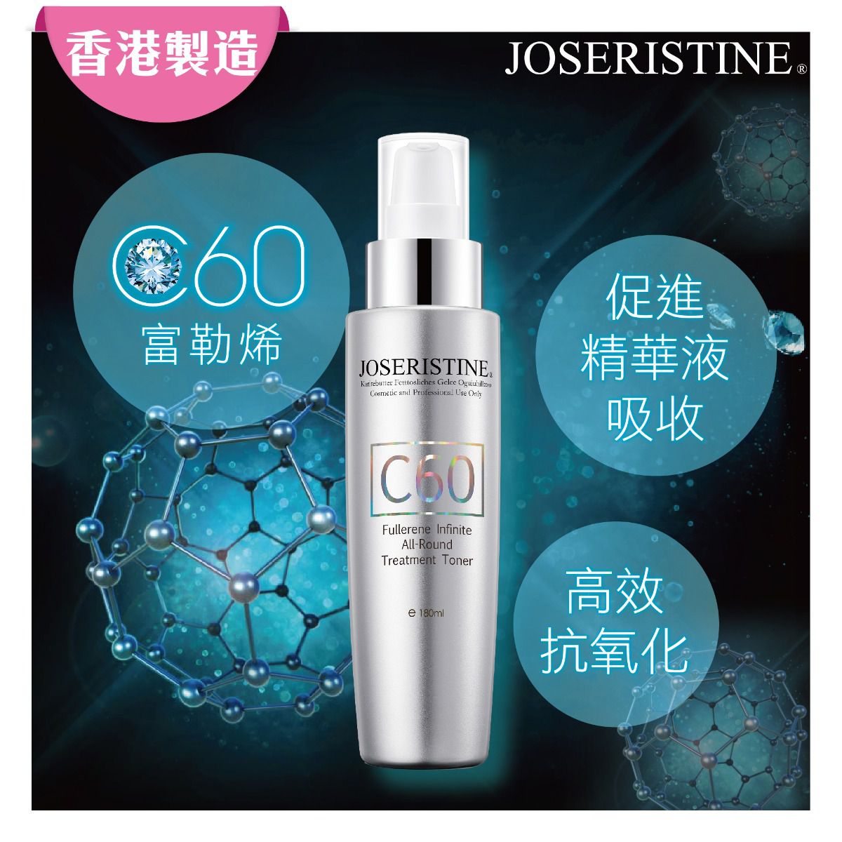 清除自由基延缓衰老淡化黑眼圈